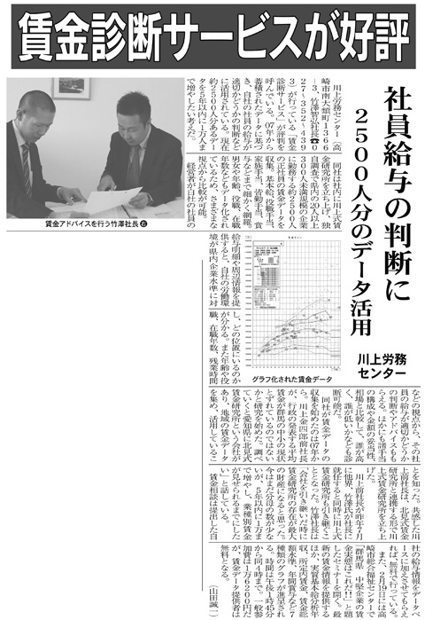 画像クリックでPDFが開きます