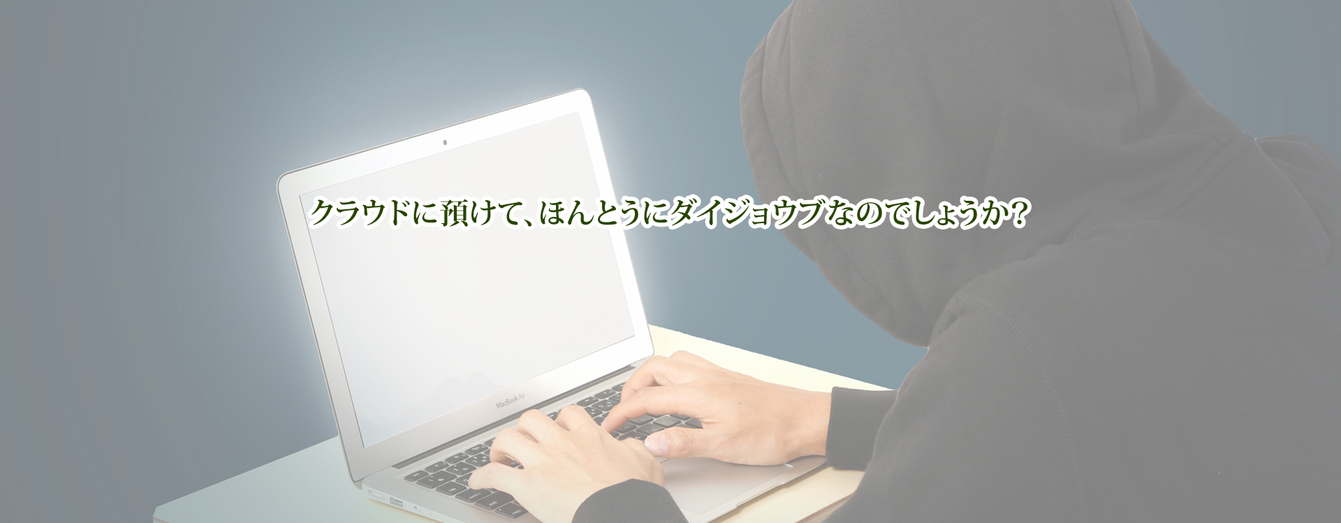 マイナンバー対応